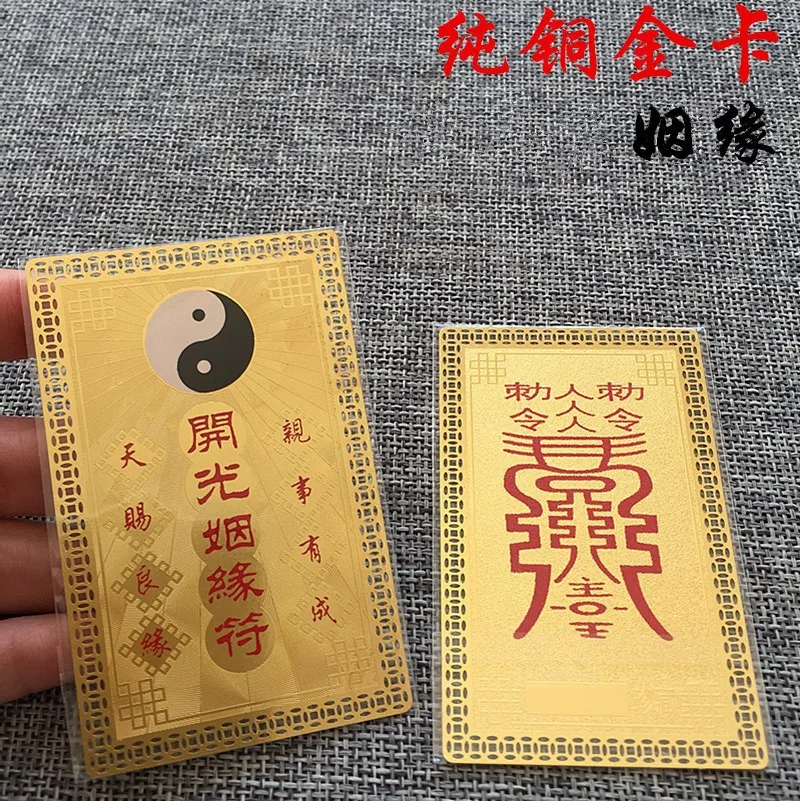 Monochrome Metal Buddha Card Copper Card With Gossip Driver Taisui Card Gold Card