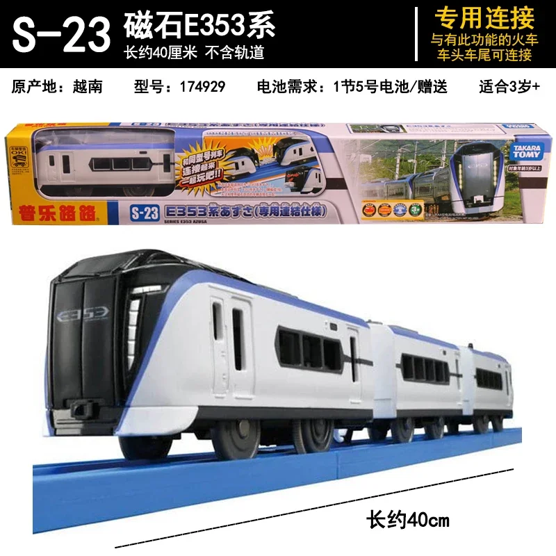 TAKARA TOMY S series Shinkansen electric train high speed rail transport truck alloy compression shaft miniature model, boy toys