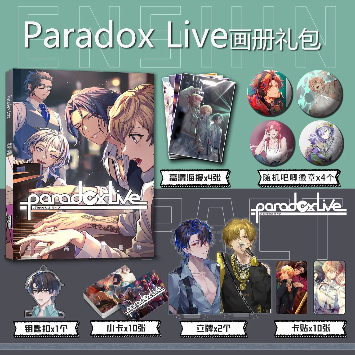 Paradoxlive-クレジットカード,ポスター,バッジ,キーホルダー