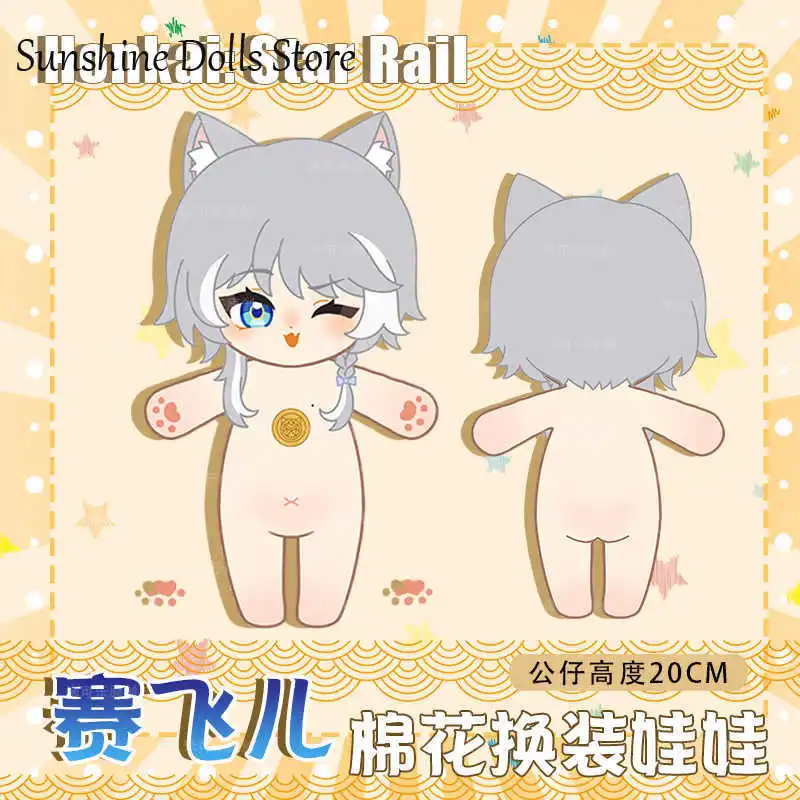 อะนิเมะ Honkai:Star Rail Cipher ตุ๊กตารูปตุ๊กตาผ้าฝ้ายตุ๊กตาคอสเพลย์ 20 ซม.การ์ตูนแต่งตัวเสื้อผ้าชุดของเล่น Xmas ของขวัญ