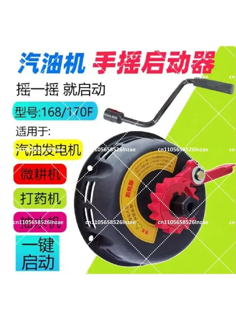 Hand-Cranked No-Pull Starter Assembly Kit for Engine 168/170F Micro Tiller Sprayer Water Pump Generator - Start Mechanism