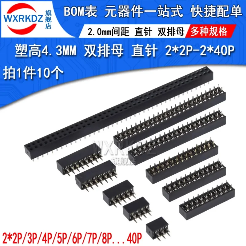 

10pcs 2mm 2.0mm 2x5 2x6 2x8 2x10 2x12 2x20 2x30 2x40 Pin Female Double SMT SMD Header Connector 10P 16P 20P 24P 40P 60P 80P