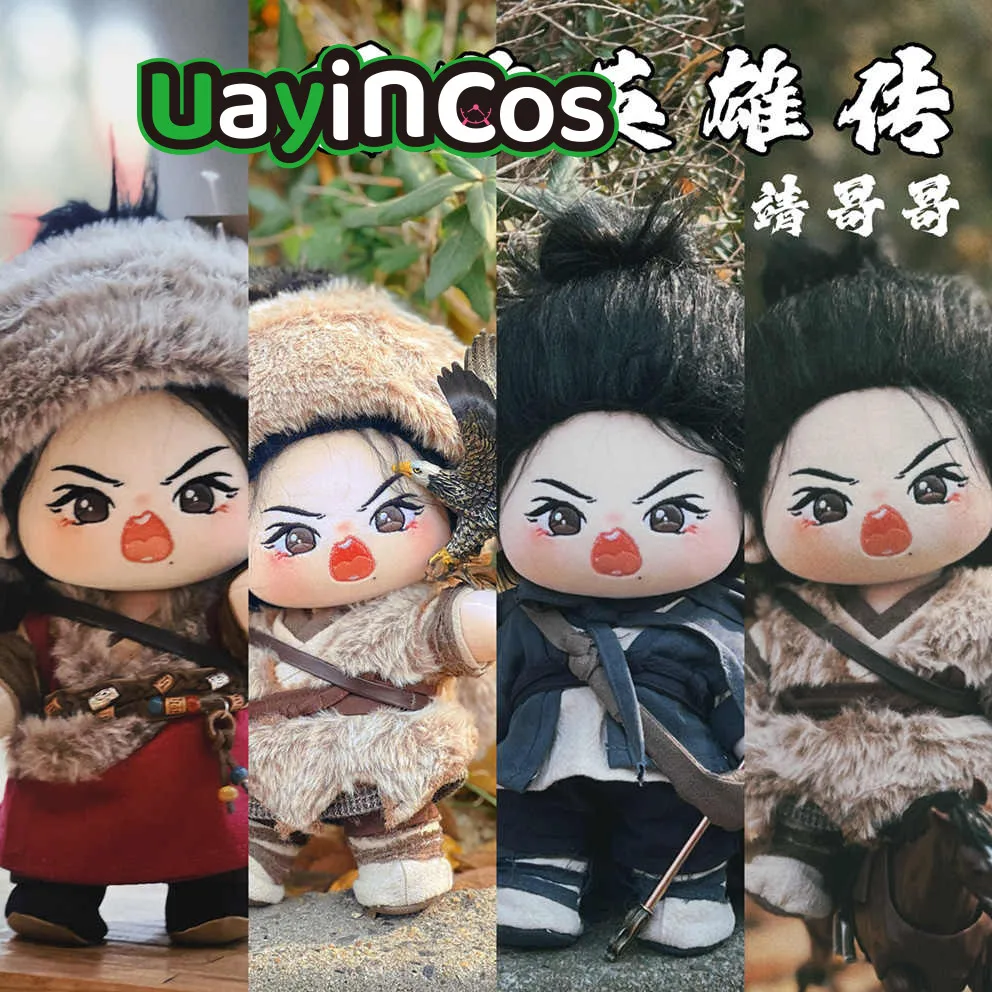 

Idol Star Wang Yibo Guo Jing Monster Stuffed 20cm Plushies Plush Cotton Doll Body with skeleton Anime Figure Toy For Kids Gift