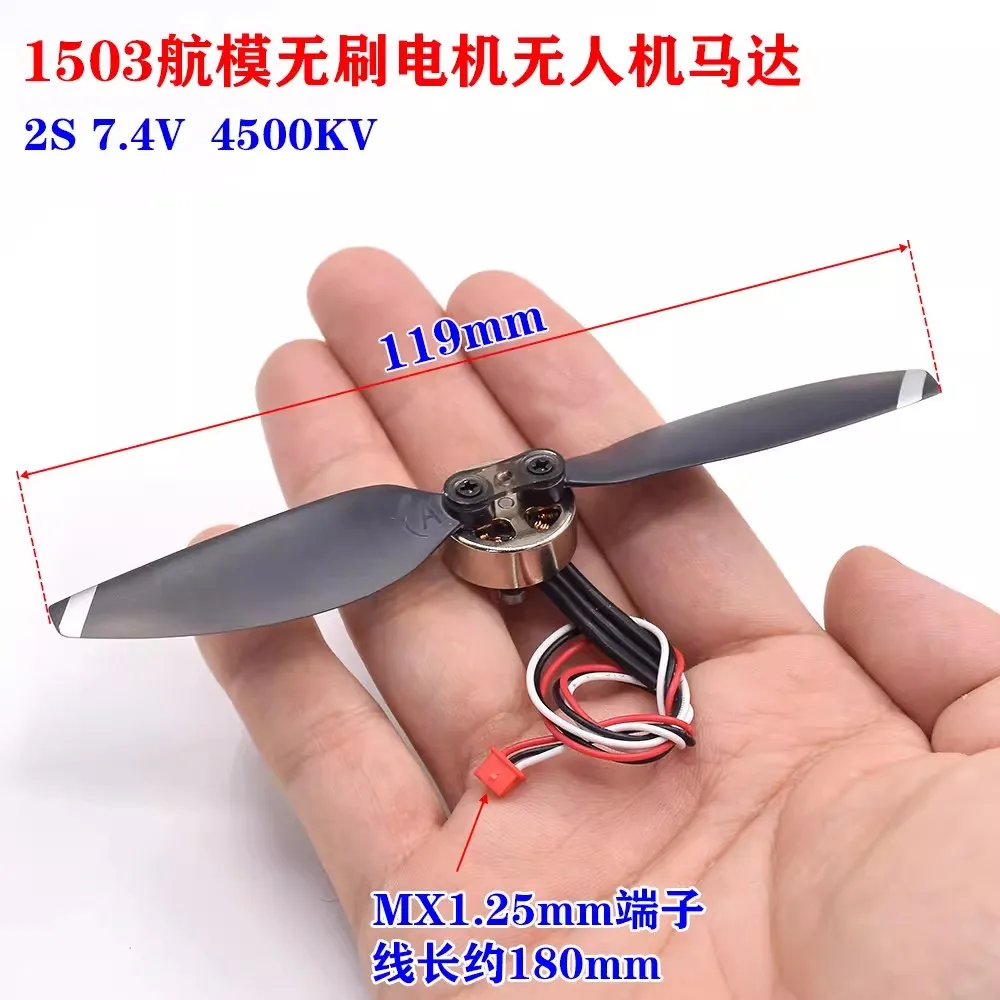 1503 Mini Model Airplane Brushless Motor Drone Motor 4500KV 2S 7.4V A/B Blade Accessories