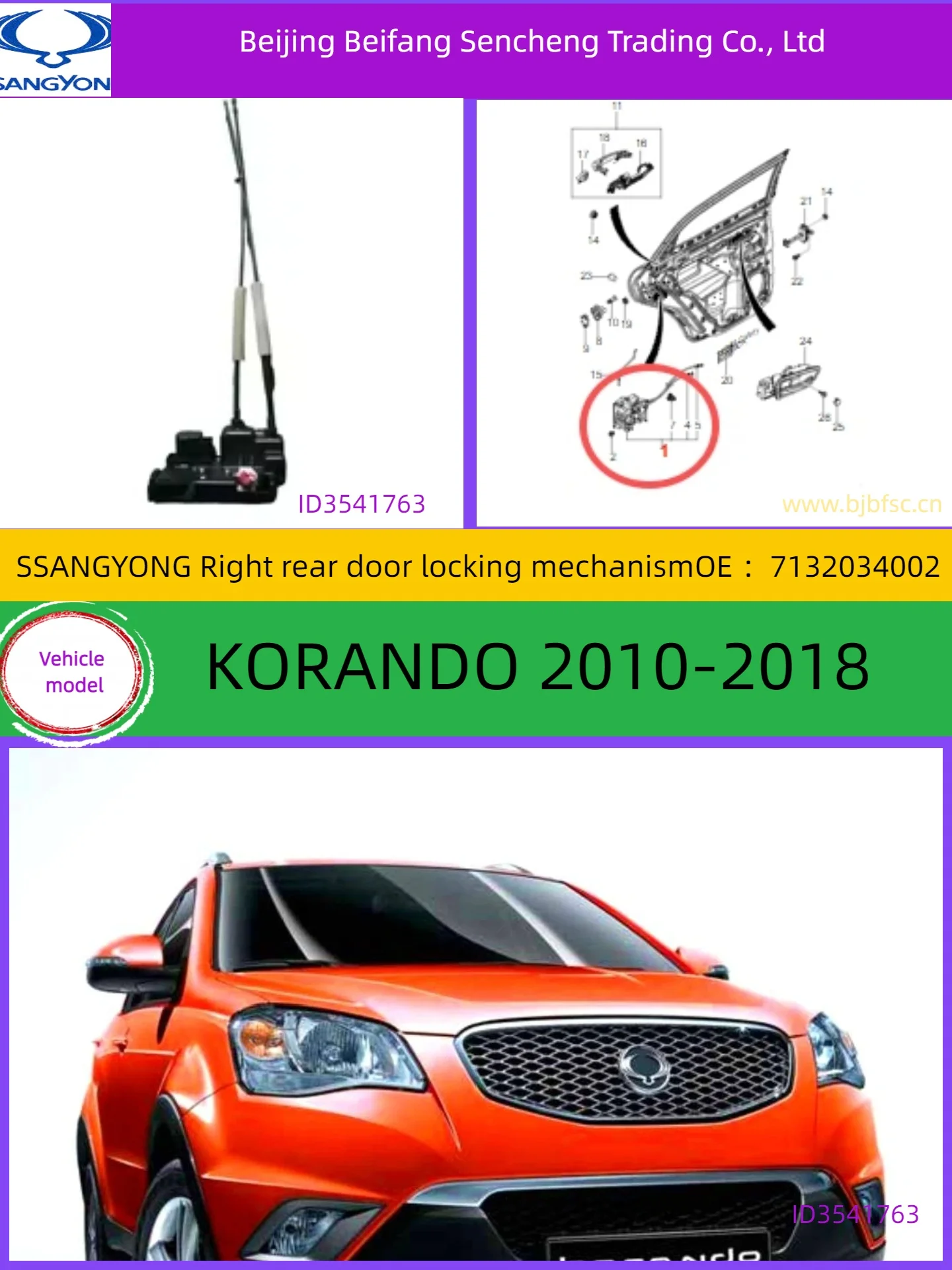 

7132034002 SSANGYONG KGM FOR Right Rear Door Lock Mechanism KORANDO C Universal 2010 - 2018 Models