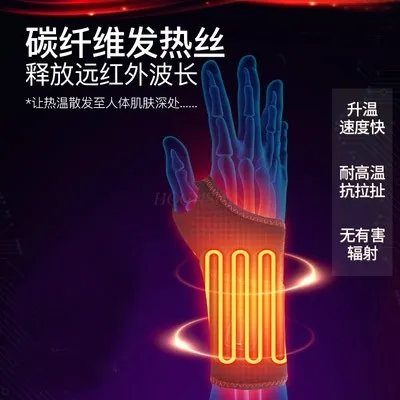 Electric heating wrist guard female moxibustion heating massage tendon sheath guard wrist joint sprain hot compress warm mouse