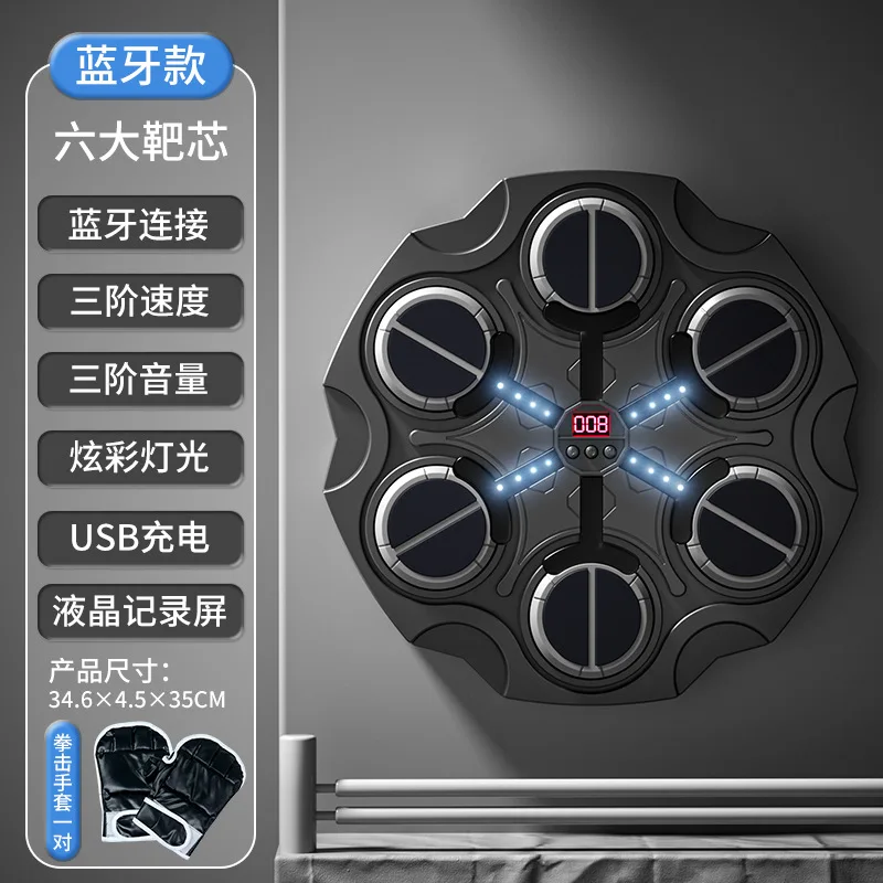 High Quality Smart Bluetooth Music Adult Boxing Wall Target Gym Use Training Machine Children's Intelligent Boxing Target