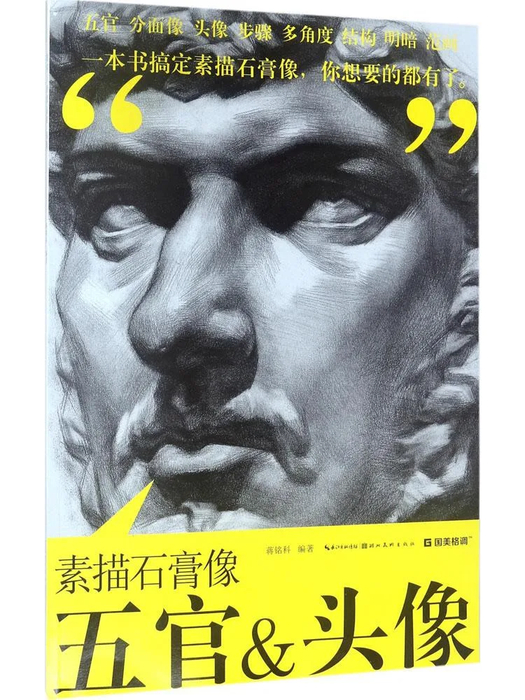 

Book-Winshare Sketch Plaster Statue Of Facial Features Avatar