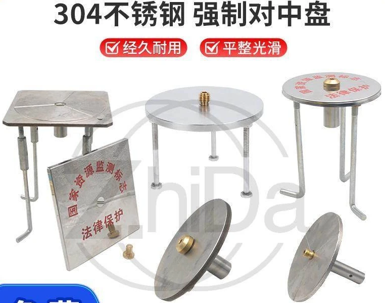 

База для мониторинга тахеометра с принудительным центрированием – шасси из нержавеющей стали 304 для определения смещения контрольных точек