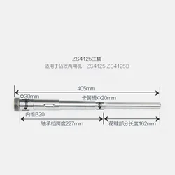 ZS4125 Z516A Spindle Spline Shaft Qian Jianglong Hanghu Xizi Bench Drill Milling Machine Drill Attack Dual-Use New