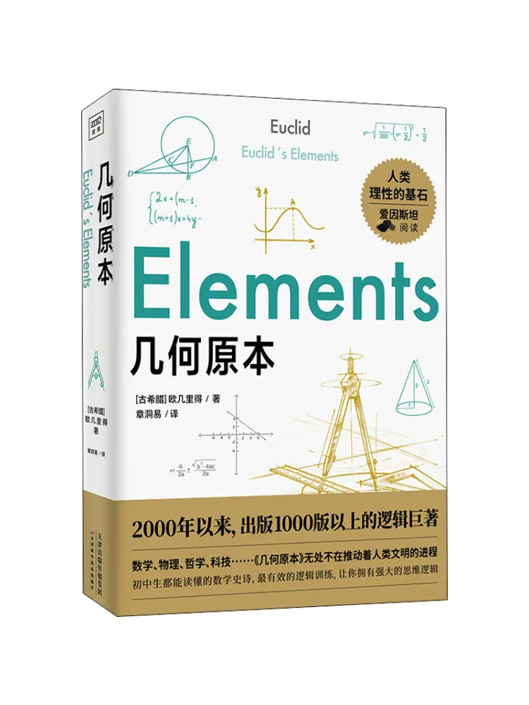 

Книга-Винзац Элементы геометрии