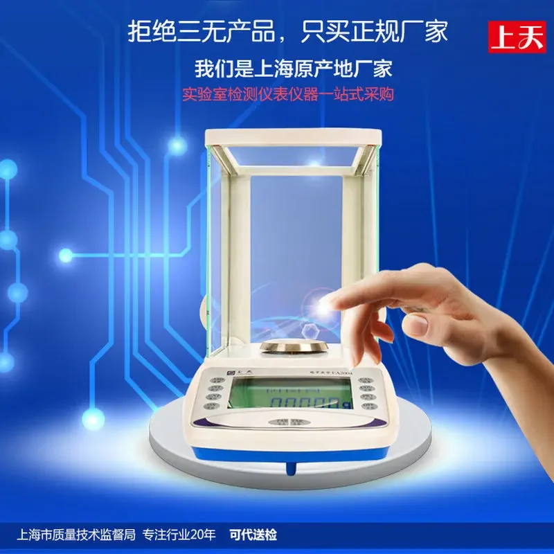 Высокоточный электронный баланс 1/10000 лабораторный Высокоточный микроаналитический баланс FA1004