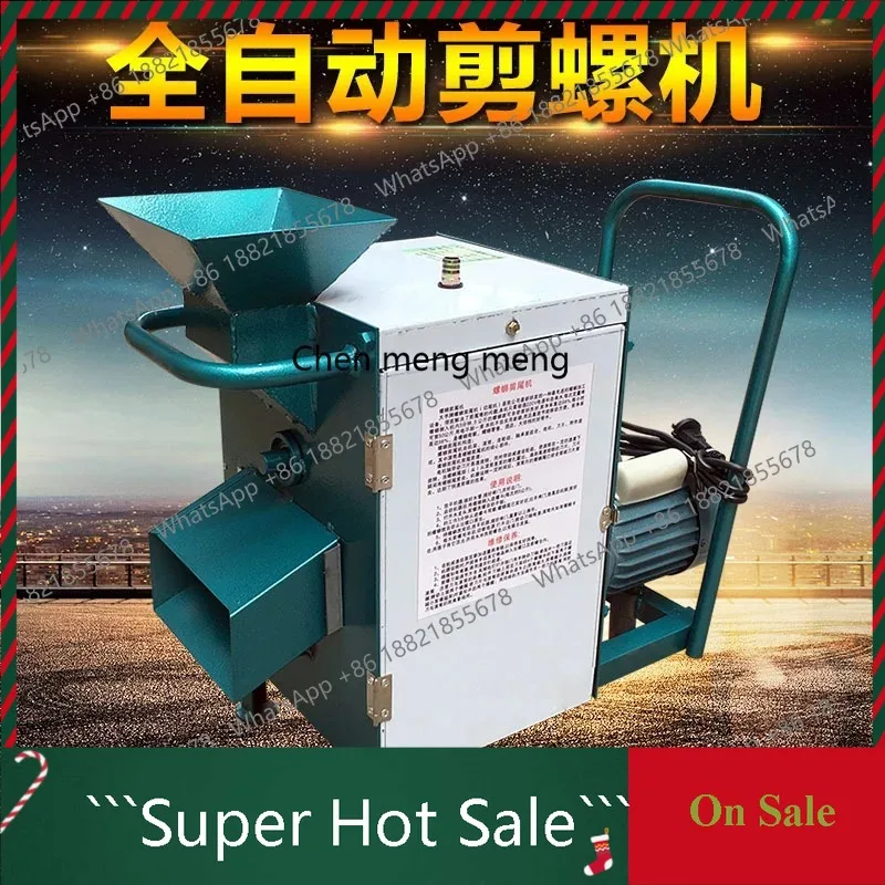 A55 Commercial screw shearing machine, automatic snail tail removal machine, snail shearing and washing machine, snail machine