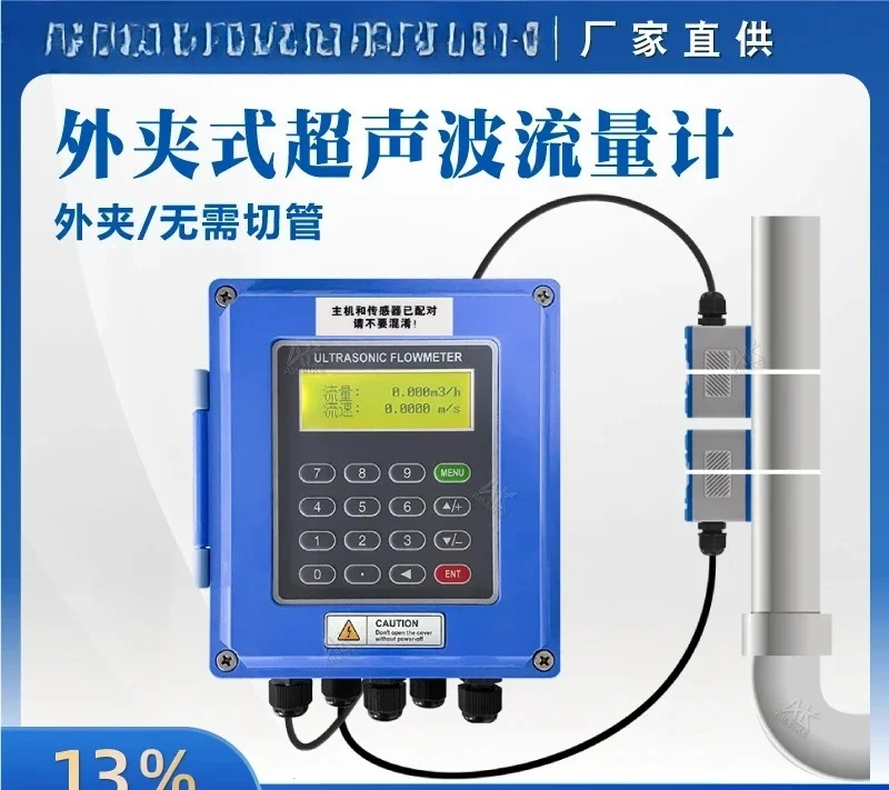 DN50-DN700 (middelgrote sensor) ultrasone flowmeter externe klemtype split-type externe muurbeugel