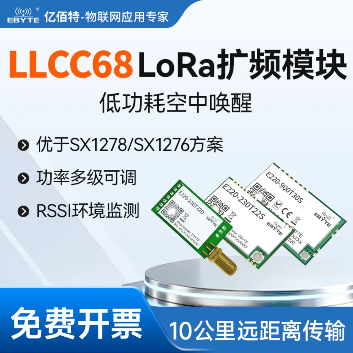 Lora Wireless Module Long-distance Anti-interference Communication LLCC68 Replaces SX1278S/X1278 Chip 433M