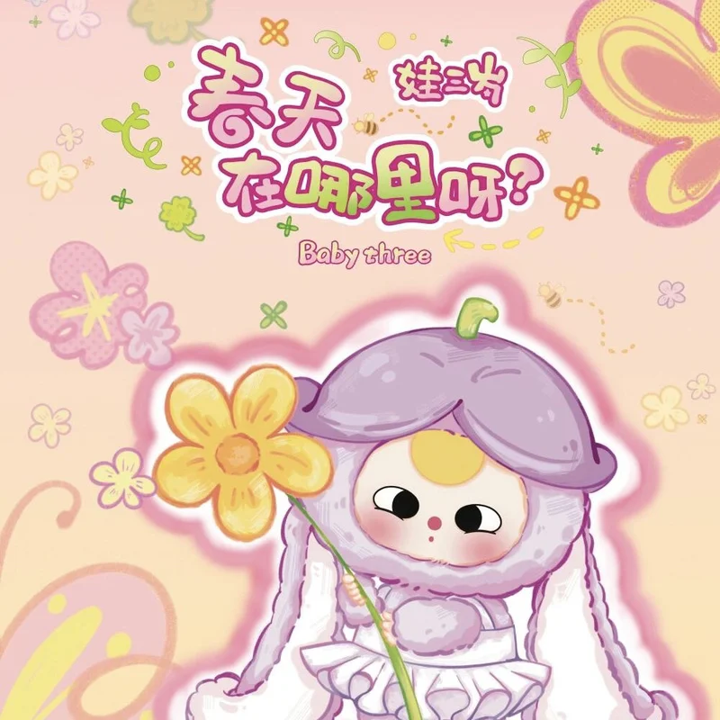 

New Original Baby Three Where Is Spring Series Blind Boxes Hippers Trendy Toys Key Chain Cute Mystery Boxes Dolls Gifts For Kid