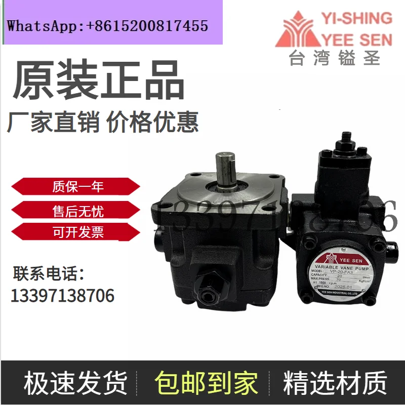 1PCS YEE SEN vane pump VP-40/30/20/15/12/8-FA3 FA2 FA1 hydraulic oil pump