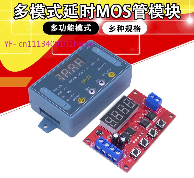 dc5-30v-mosチューブ遅延トリガーモジュール調整可能な時間遅延制御モジュール