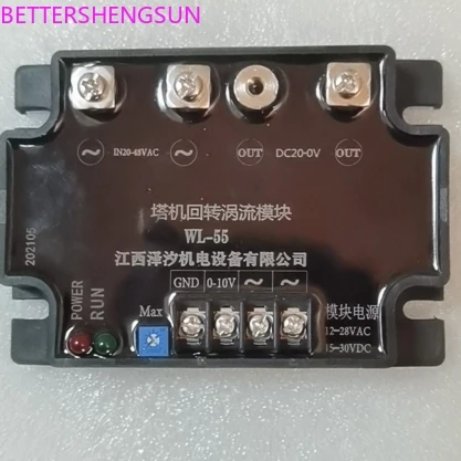 

Модуль поворотного вихревого тока WL-55A Tower Crane