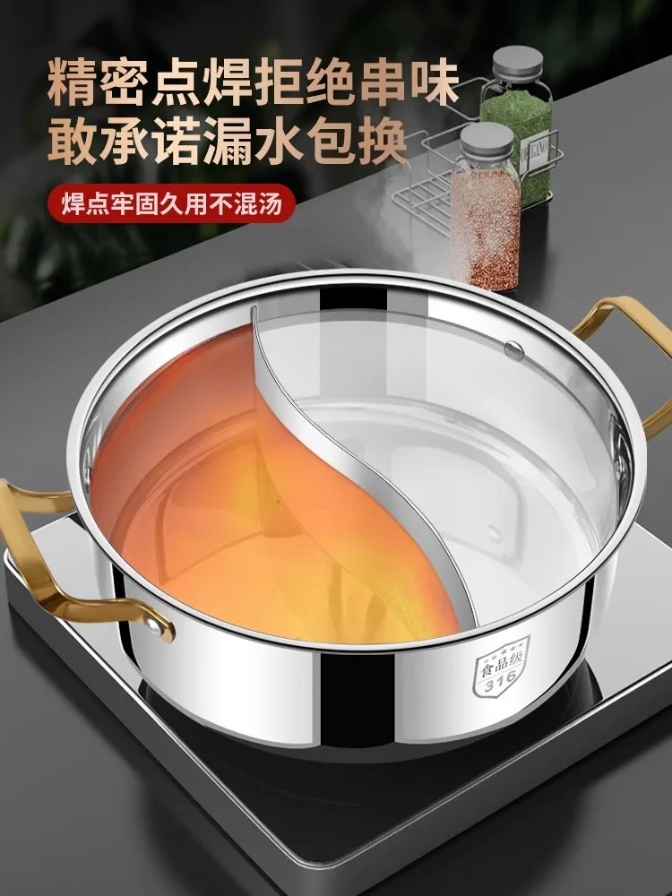 Pot Household pot Large capacity induction cooker Special mandarin duck pot 316 stainless steel thickened integrated shabu