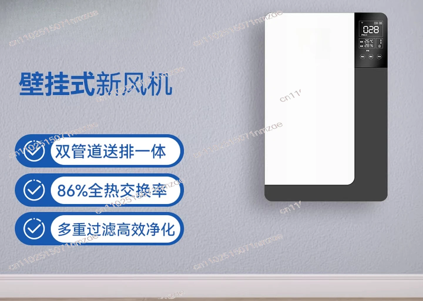Home Wall-mounted Fresh Air Fan Two-way Air Ventilation Formaldehyde & Particle Removal