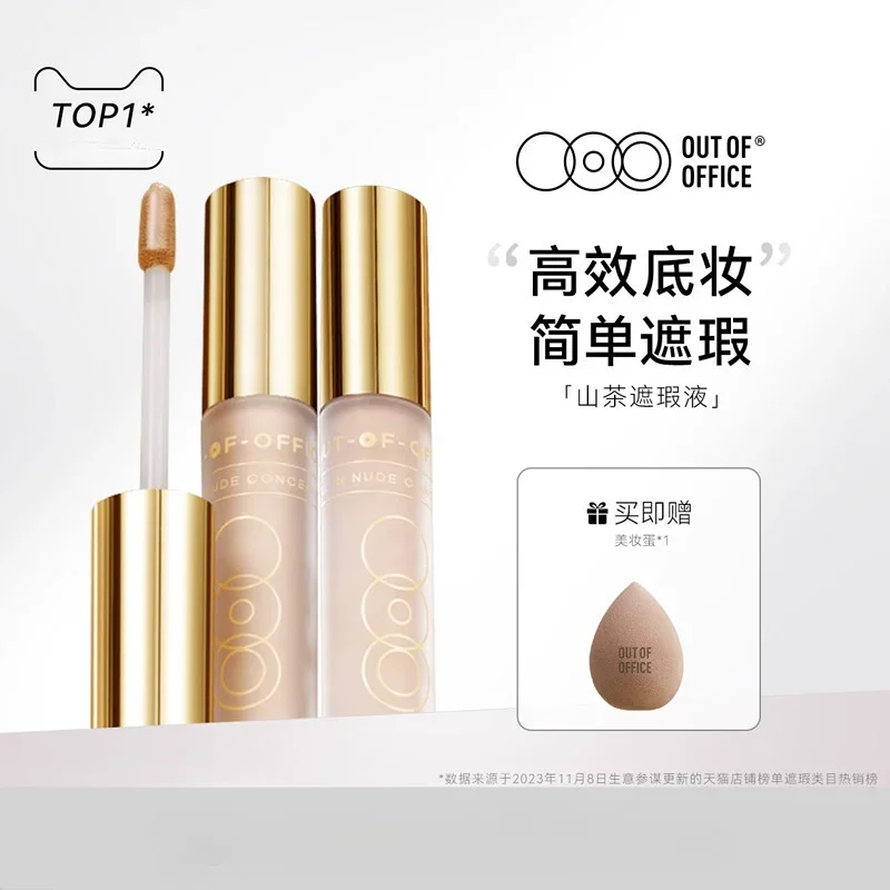 

OUT OF OFFICE Wild Camellia Concealer Brightens and Covers Spots and Blemishes Face Modification Concealer