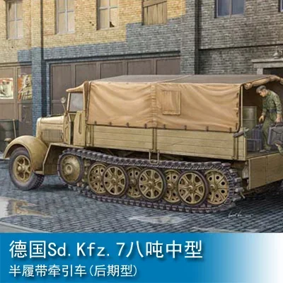 Trumpeter 01507 1/35 niemiecki Sd.Kfz.7 KM m 11 Mittlere Zugkraftwagen 8t (wersja późna)