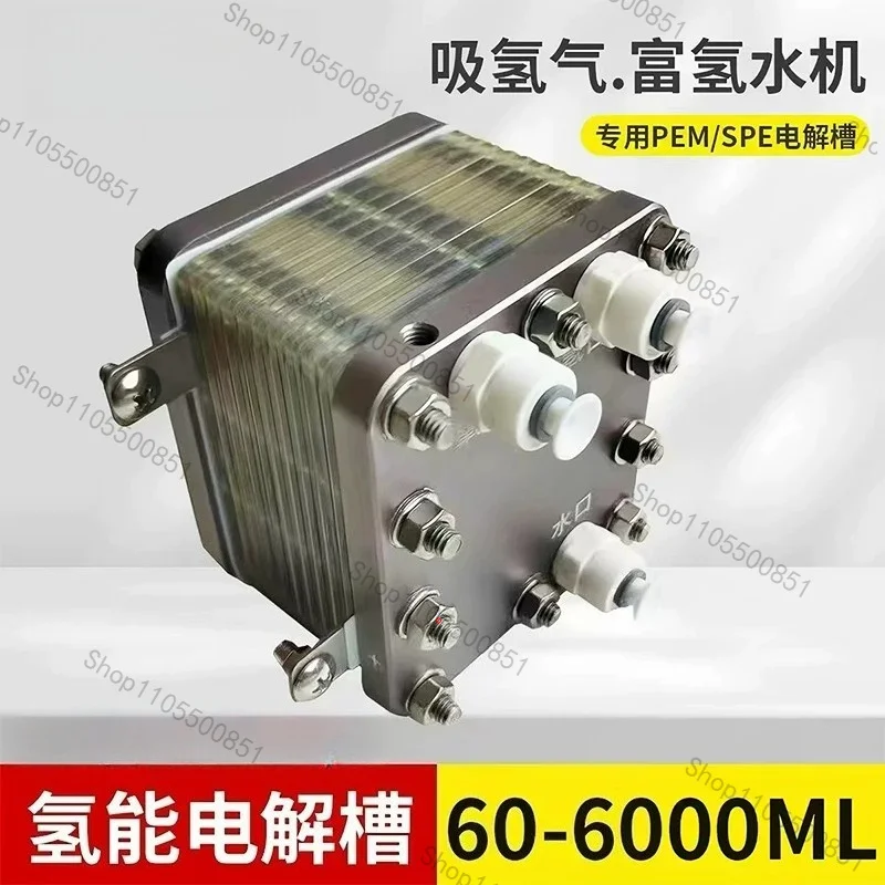 PEM electrolyzer 20A pure water electrolysis hydrogen production, hydrogen absorption machine special for hydrogen-rich water