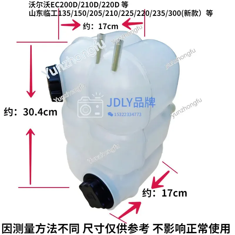 Excavator Ec200d/210D/220d Temporary Work 135/225/300F Kettle Auxiliary Water Tank Cover