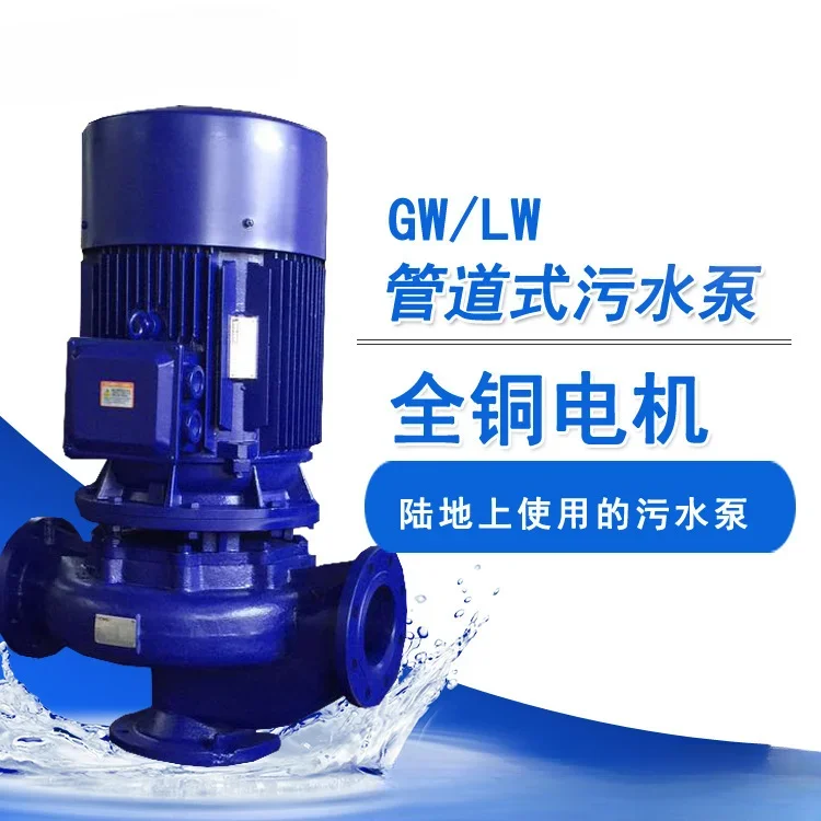 Stainless Steel Sewage Pipeline Pump 50G WP 15 - 25-2.2 kw Corrosive Sewage Vertical