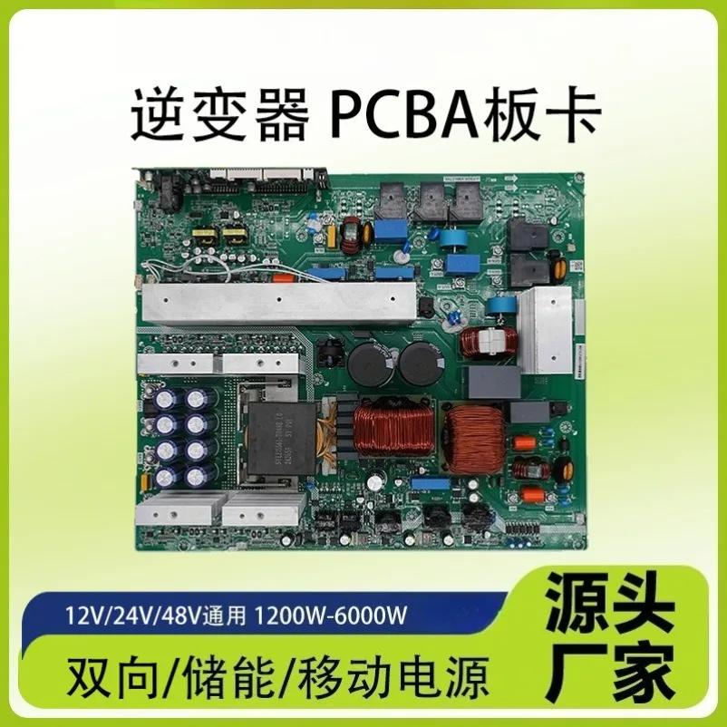 1200-6500W Bidirectional Inverter Main Board Energy Storage PCBA Vehicle Pure Sine Wave Mobile Power Board
