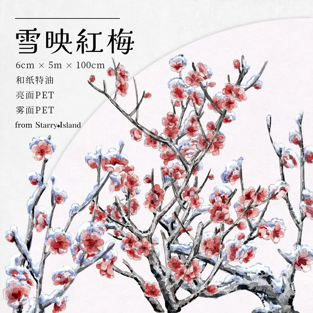 

In stock Fanxing Mengyu "Snow Reflecting Red Plum" flowers background primer pet tape washi tape