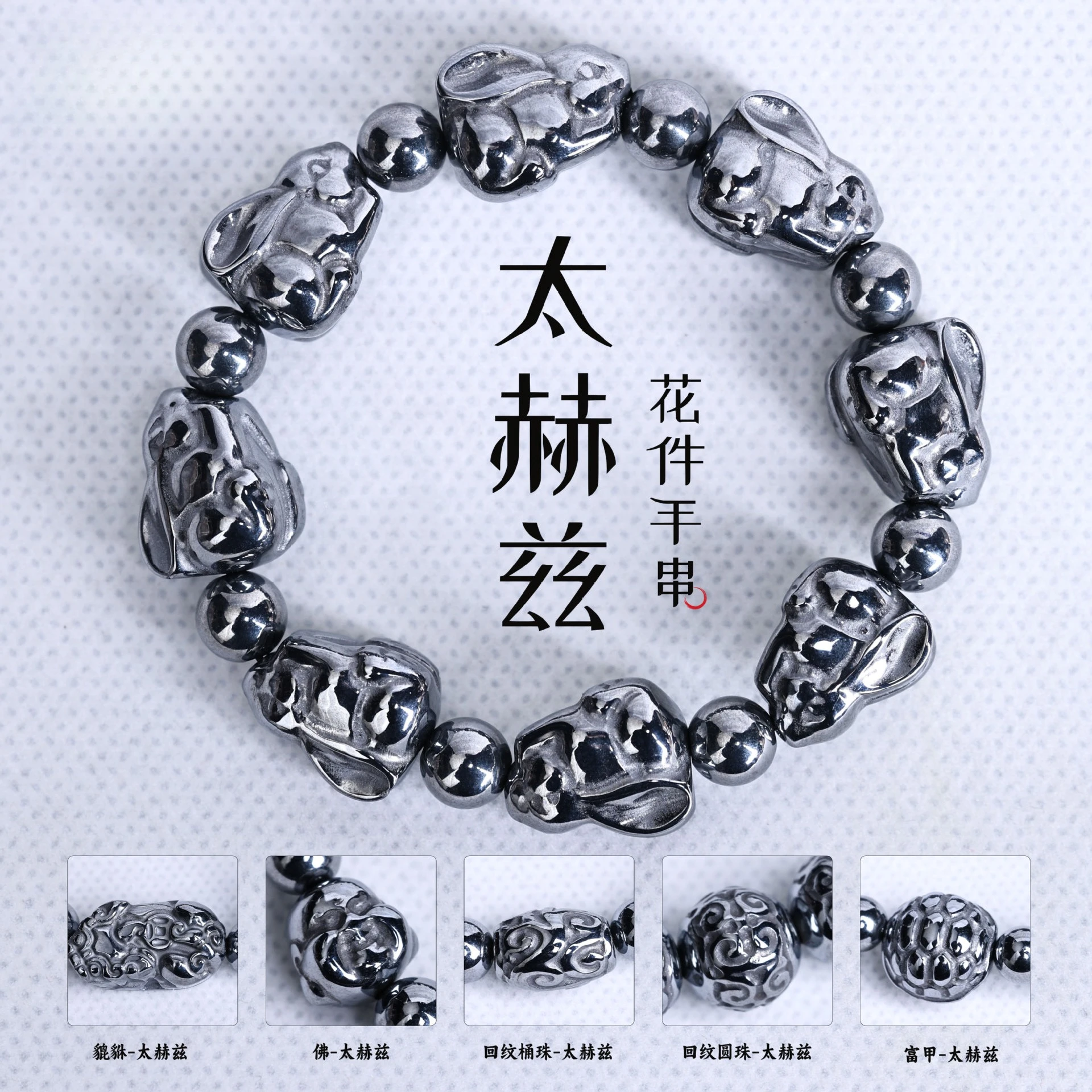 

Guo Feng terahertz brave bracelet 6N polycrystalline silicon back beads flower pieces men and women's models energy strings