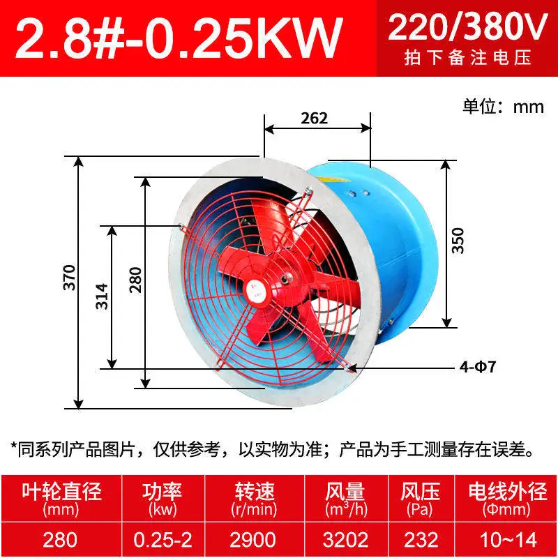 Industrial Duct Axial Flow Fan Anti-Corrosion Explosion-Proof Low Noise Fire Smoke Exhaust Ventilation Fan