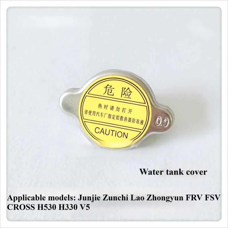 

For Double Flash Junjie Zunchi Old China FRV CROSS FSV H530 V5 H330 Water Tank Cover Original Accessories
