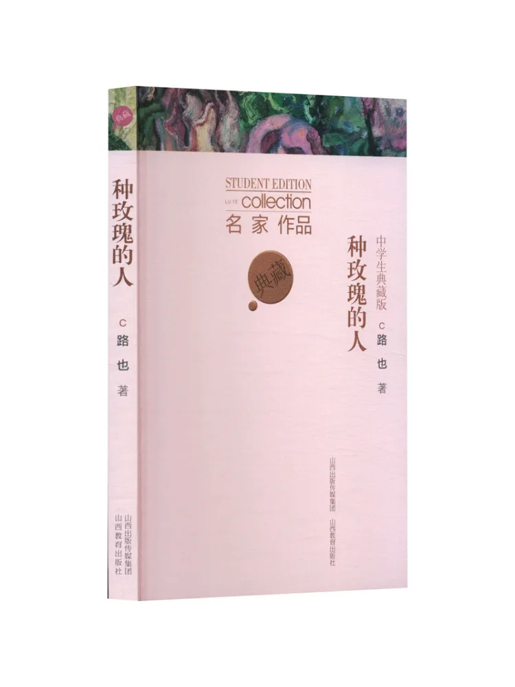 

Книга-Winshare The Person Who Plants Roses