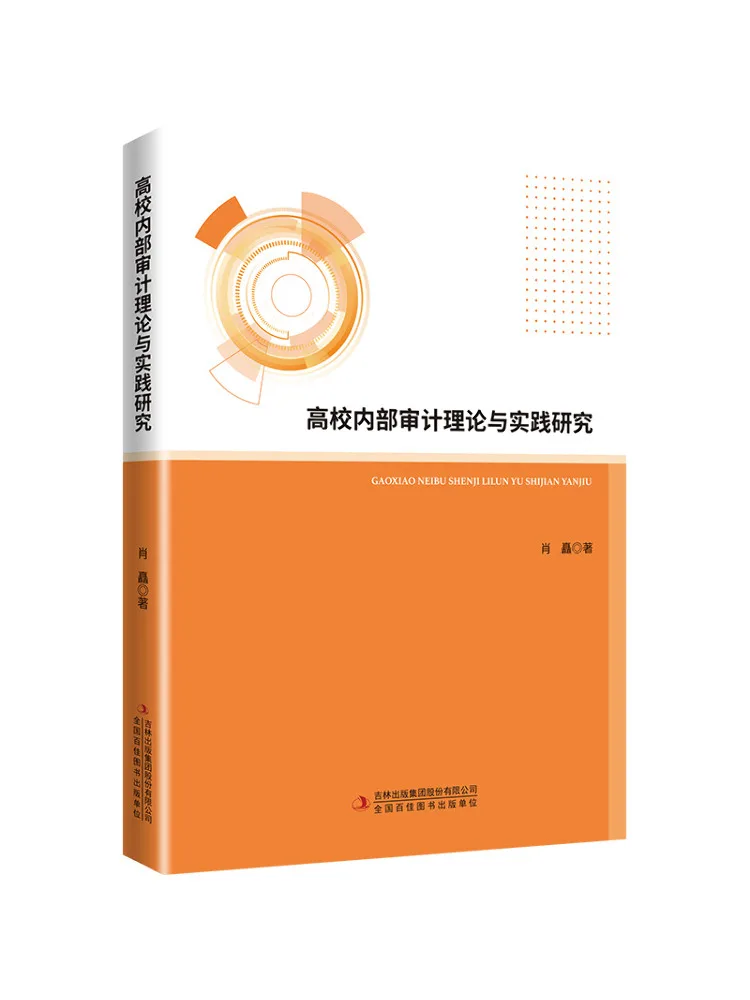

Книга-Winshare Исследования по теории и практике внутреннего аудирования в колледжах и университетах