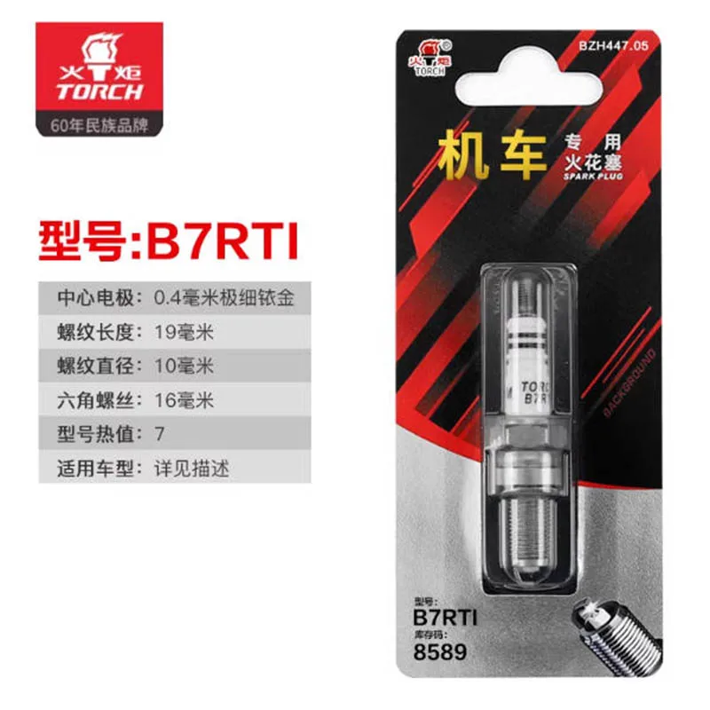 Universal Motorcycle Iridium Spark Plug A7RTI B7RTI D8RTI  For Suzuki Yamaha Honda BMW Kawasaki KTM