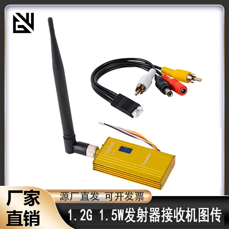 Factory direct sales 1.2G 1.5W transmit and receive drone crossing machine aerial photography model aircraft wireless FPV pictur