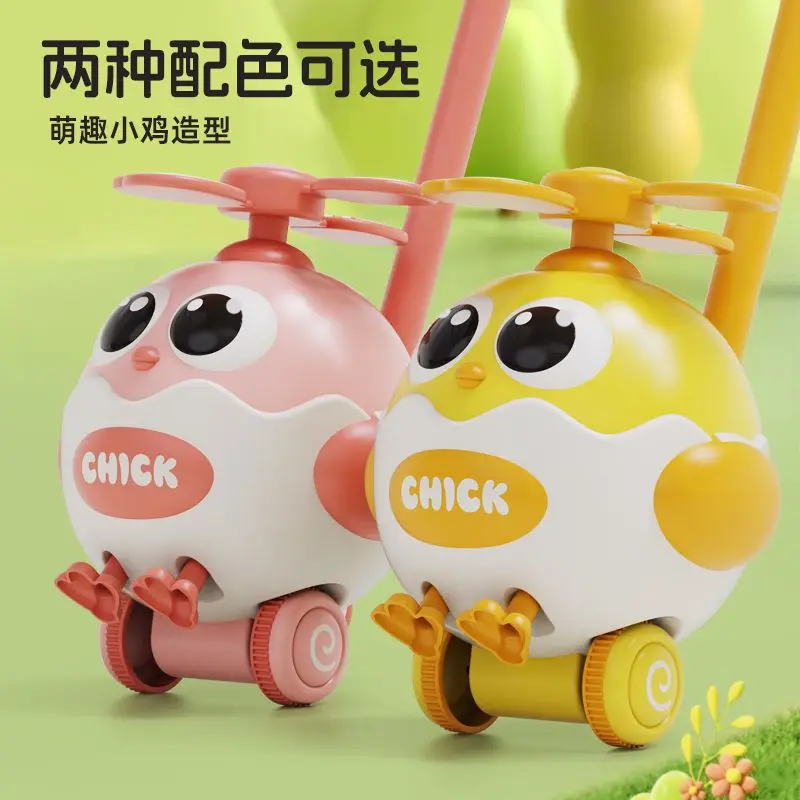 Children's Toddler Trolley Chick Toy Push Music 1-3 Years Old Toddler Ringing Bell Single Pole Stroller Toy