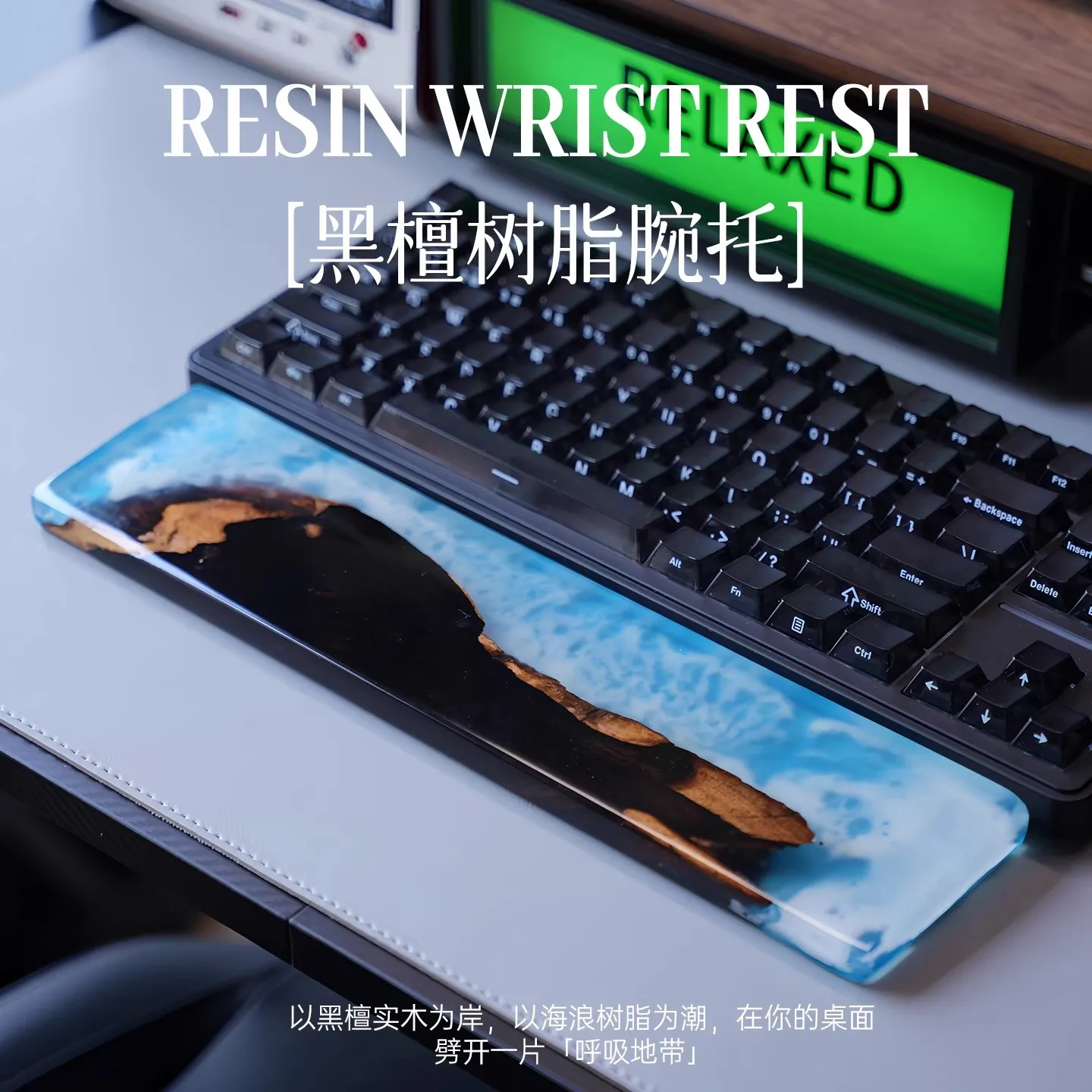 

Морская волна, смола, подставка для клавиатуры из цельного дерева, подставка для рук, подставка для запястий из смолы, подставка для рук на заказ для украшения игровой клавиатуры 75%-80%