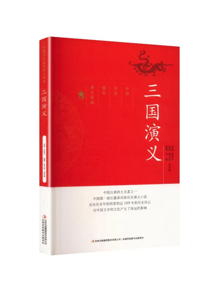 Book-Winshare Popular Tales Of Liao Zhai From Chinese History