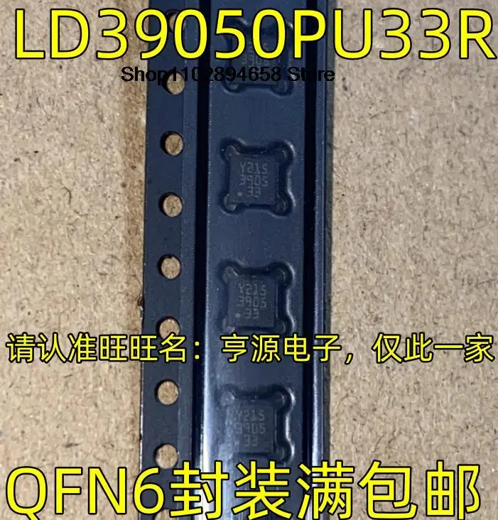 

5 шт. LD39050PU33R3905 QFN6