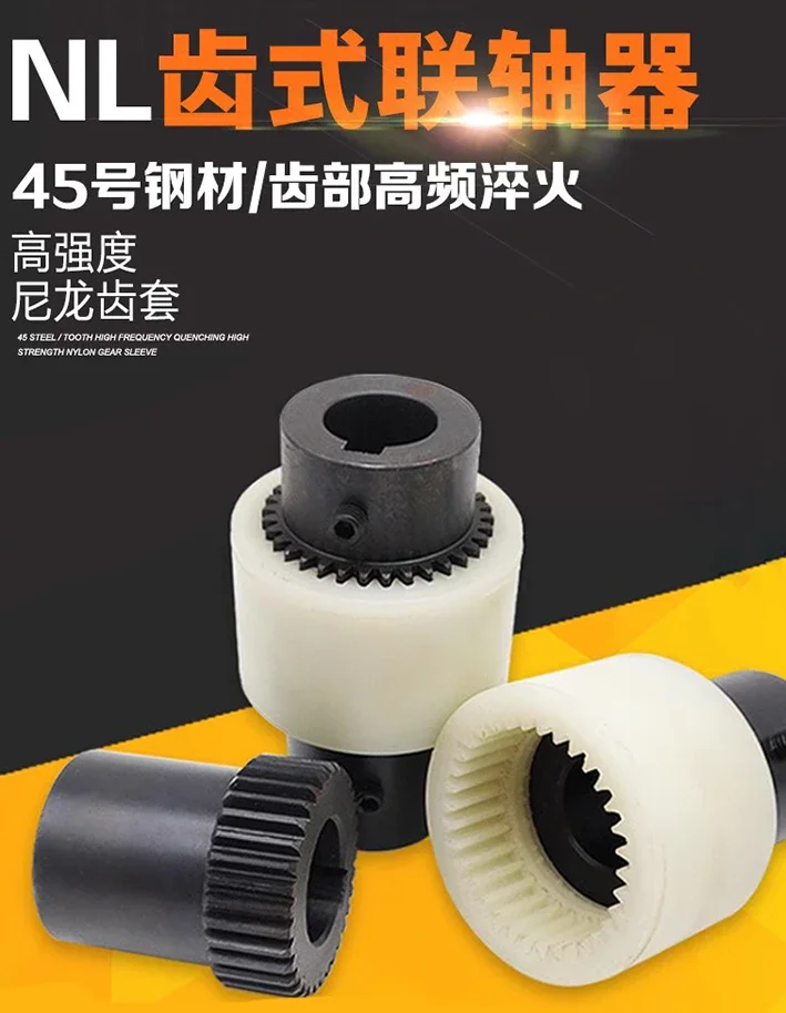 Nylon sleeve tooth coupling, internal gear coupling, curved tooth oil pump, motor connector, NL23456789