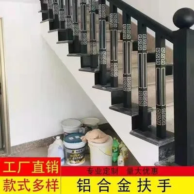 Imitation wood grain aluminum alloy stair handrails  indoor household guardrail New Chinese carved pipe railing fully assembled