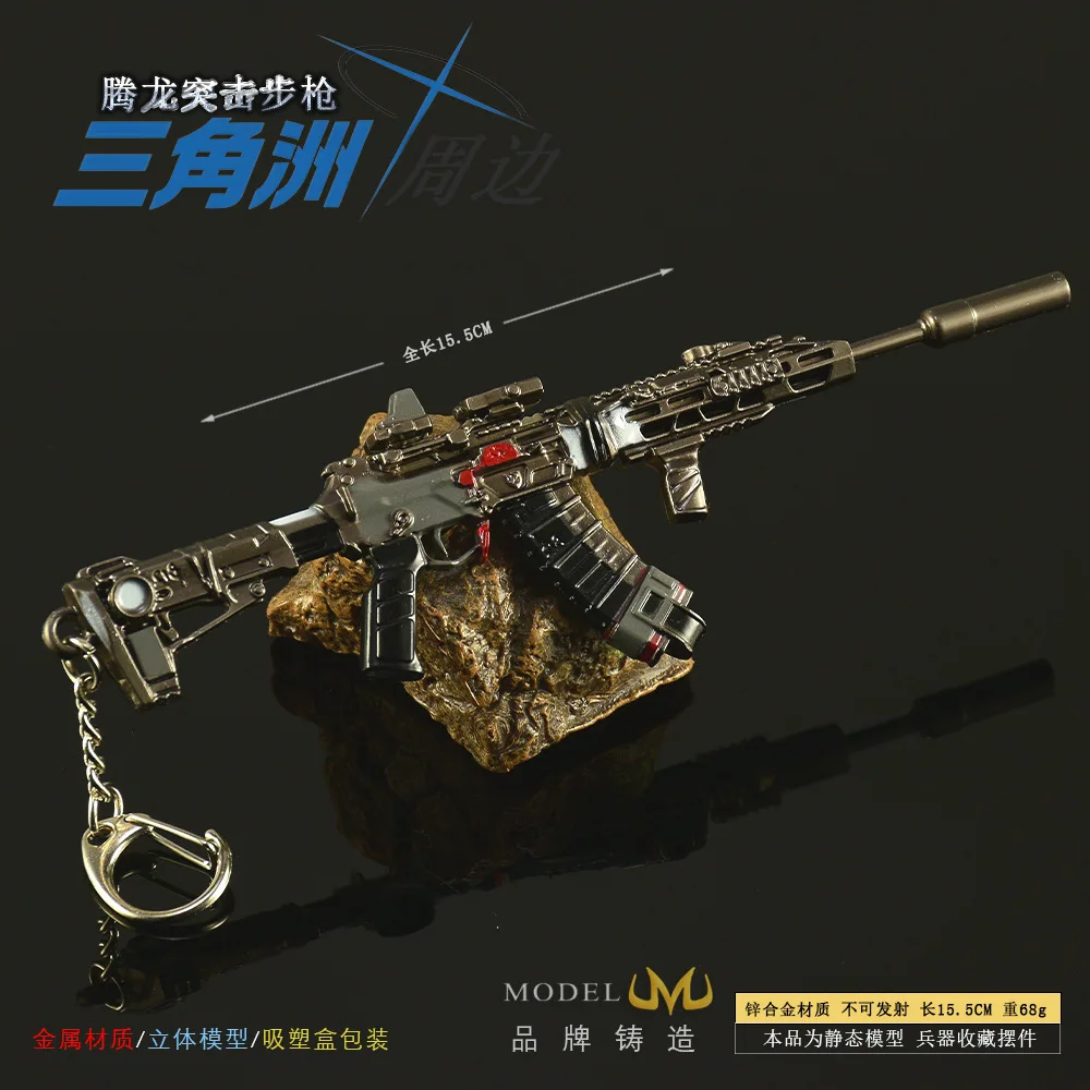 Delta Game Peripheral Model Tenglong Assault Gun 15.5cm All-Metal Handicraft Toy Ornament Detachable Item Assembly Toy Gun
