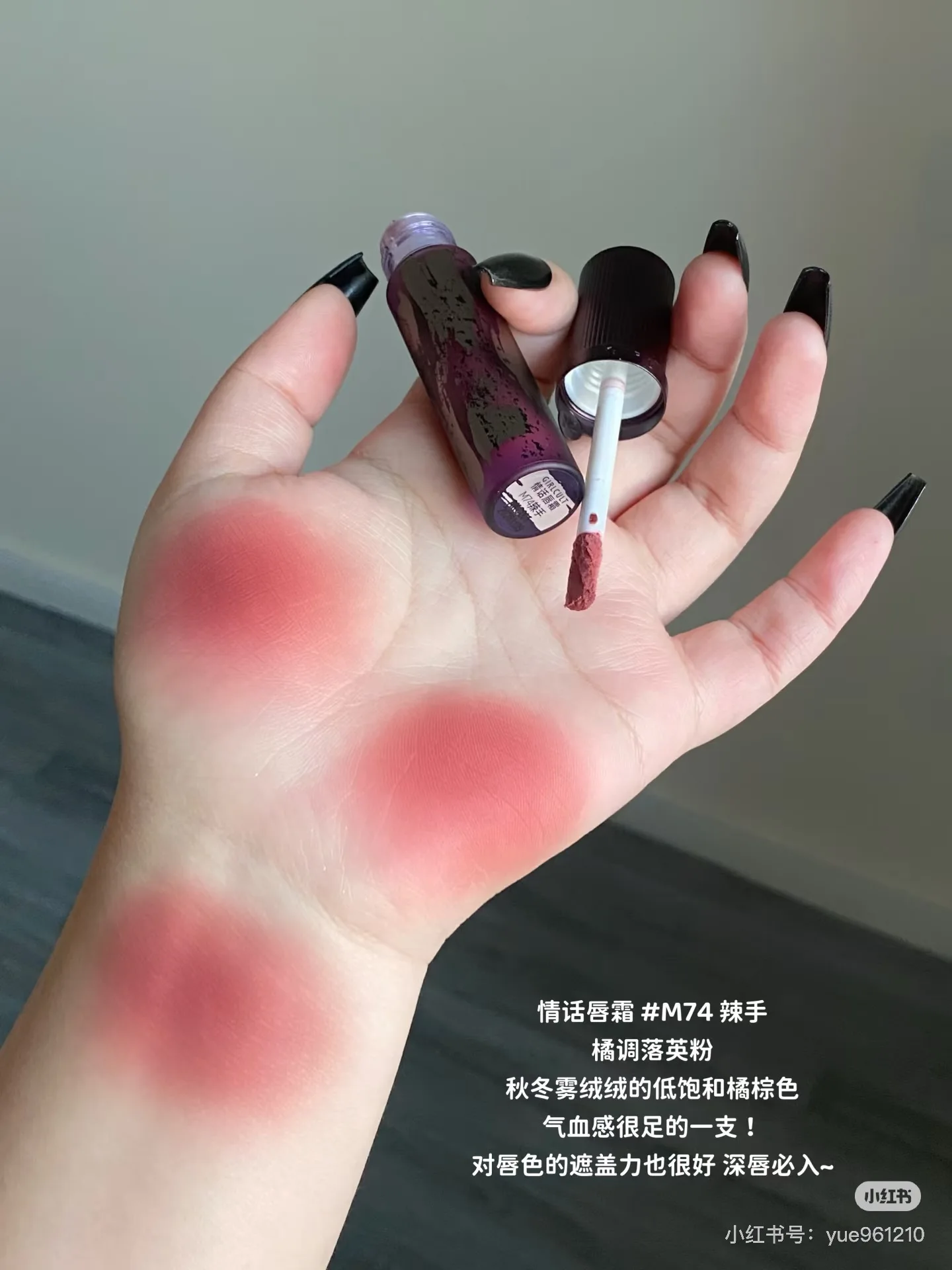 Girlcult Jianghu Series Velvet Matte Shimmer Lipstick Wodoodporna, długotrwała, nieprzywierająca do ust pomadka w płynie Nude Lip Stain Lip Gloss