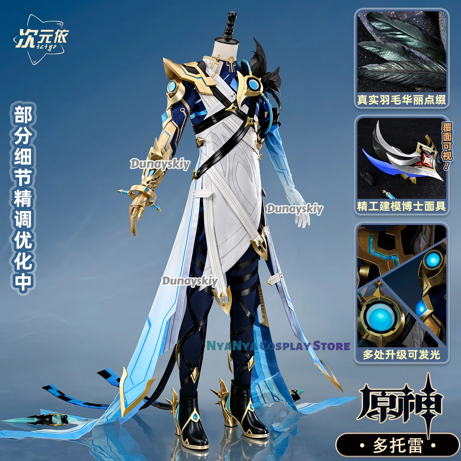 Genshin Impact Il Dottore The Doctor Cosplay Costume Wig Zandik Mask Eleven Fatui Harbingers Women Men Role Play New Skin Outfit view 2