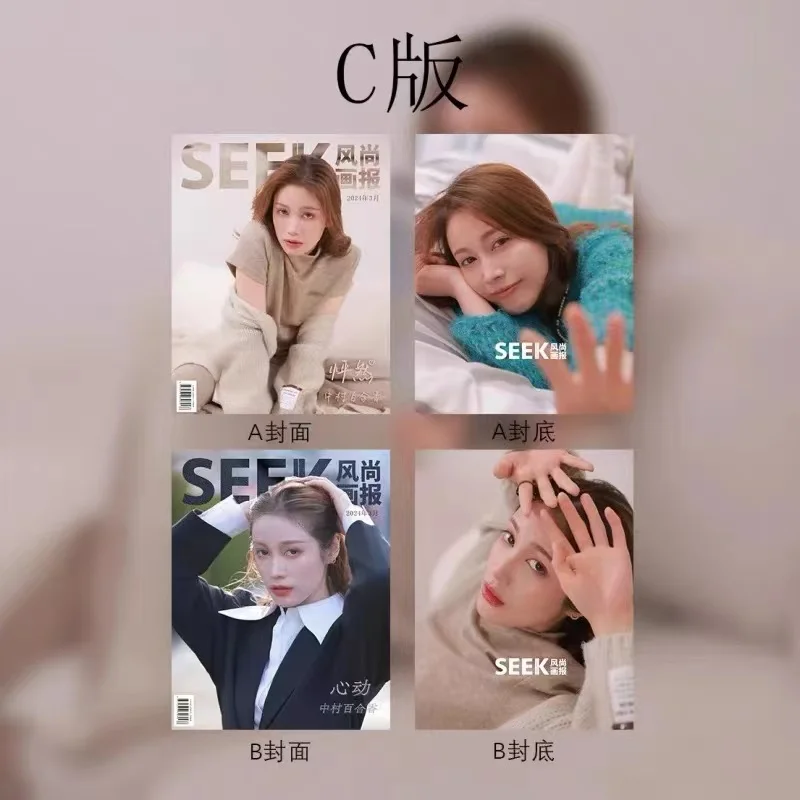 Sugai Yuuka Nakamura Yurika Álbum, Revista e Cartão, Revista Seek, Álbum da China, Novo, 2024