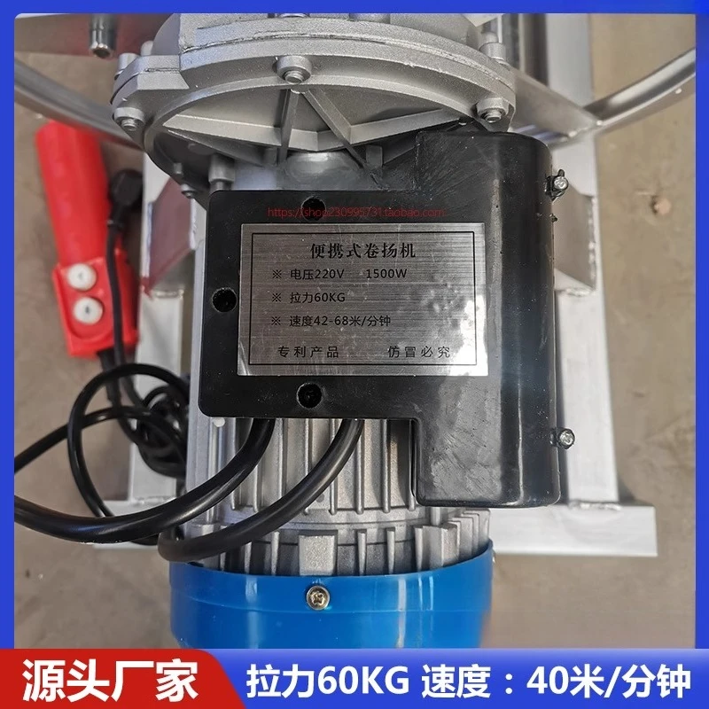 

Portable fast winch blinds putty paint hoisting artifact exterior wall decoration 220V small feeding machine